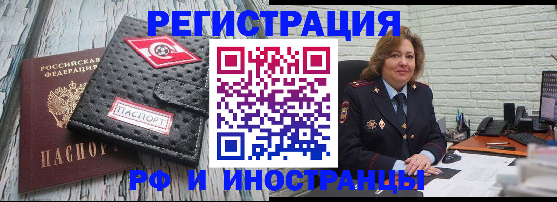 прописка для школы в Балашихе