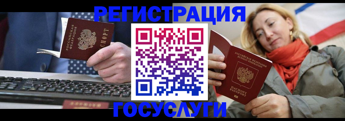 прописка паспорт в Балашихе