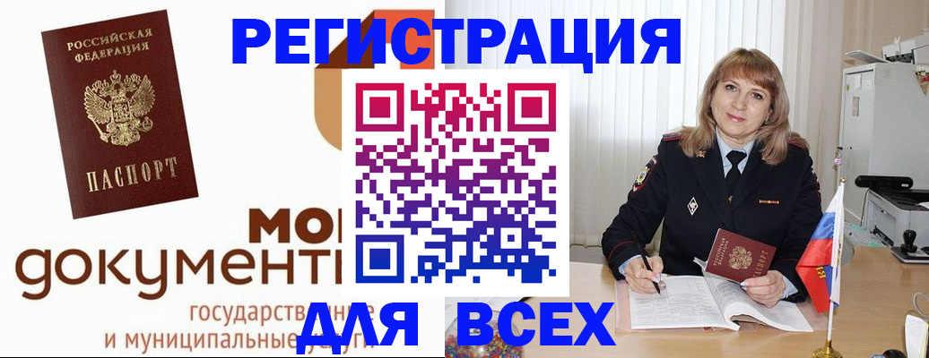 прописка поиск в Балашихе