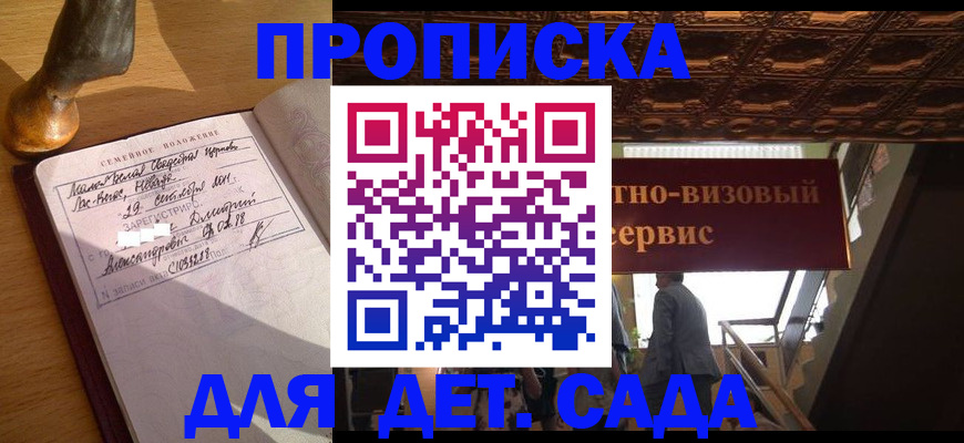 временная регистрация в Балашихе