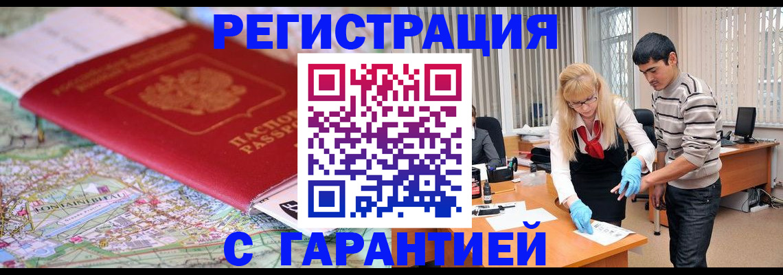 прописка паспорт в Балашихе